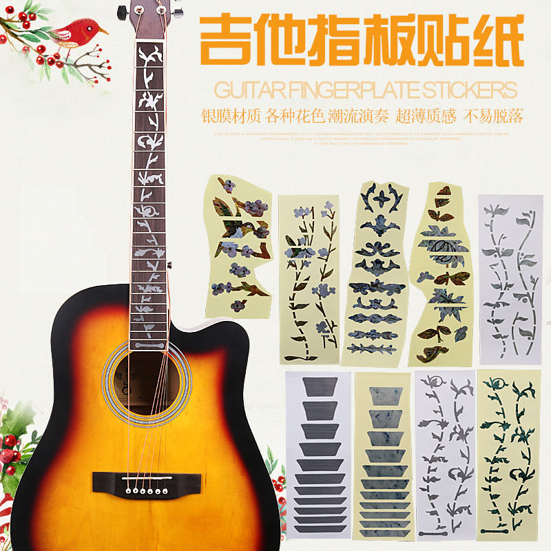吉他貼紙 生命之樹彩貝款，為你的樂器注入個性靈魂