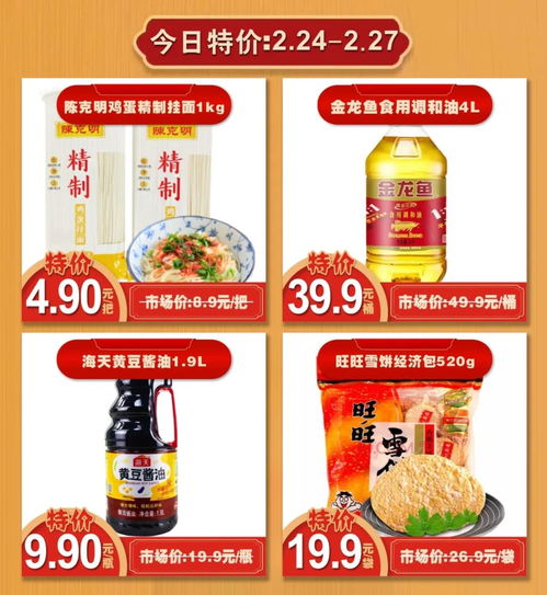 惠民春風(fēng)暖民心 佳惠興客隆超市2月24日至27日民生商品低價(jià)保供行動紀(jì)實(shí)